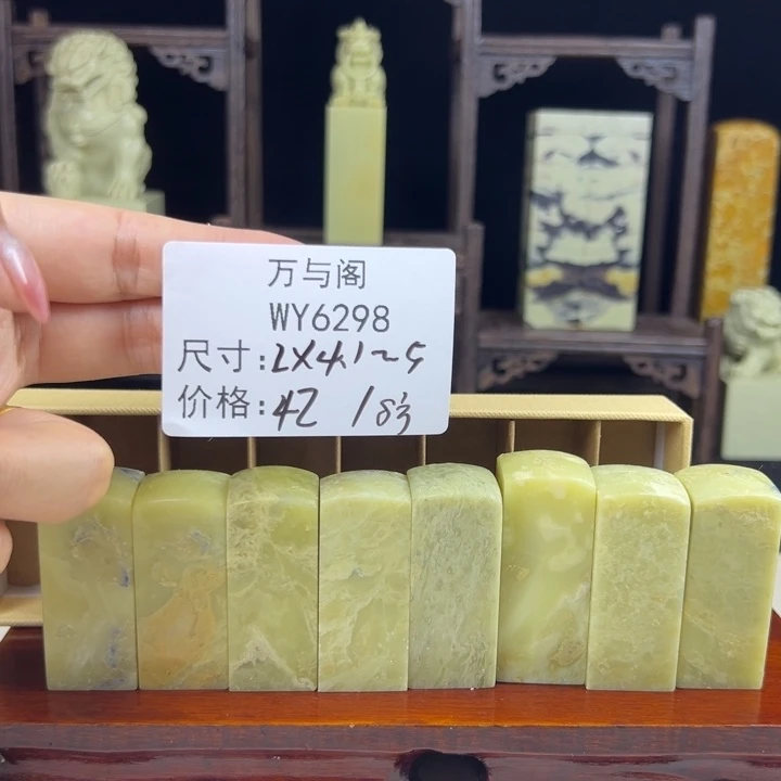 青田石青田石印章