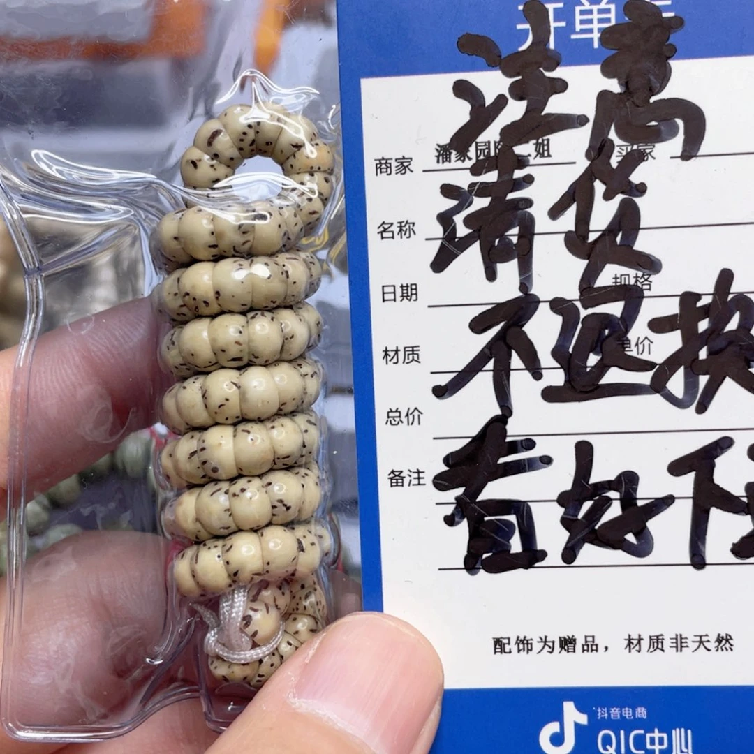 手串星月菩提清货大肠原生态石玉料