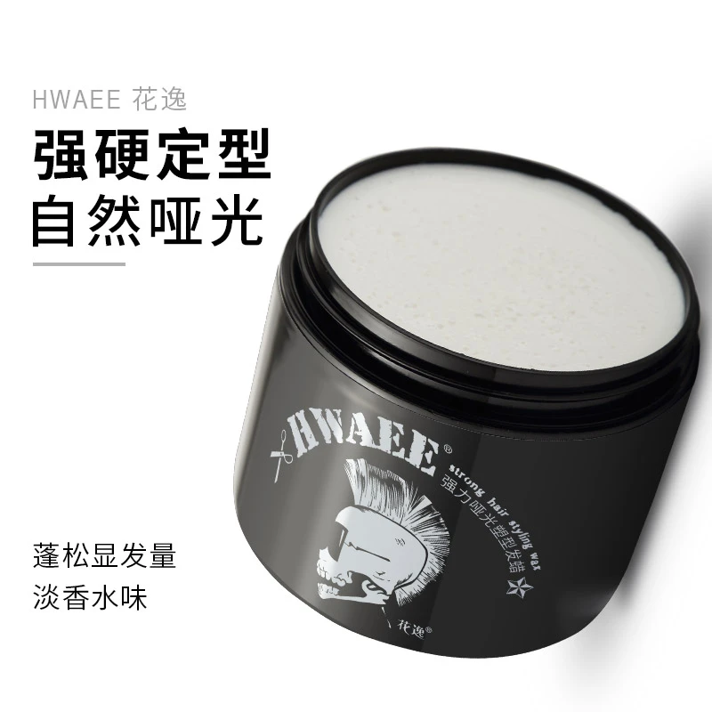 花逸发蜡强力定型持久哑光自然蓬松造型清香发泥喷雾发胶男女士