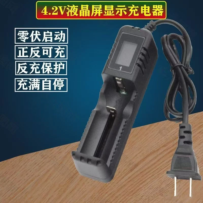 LED液晶显示屏18650充电器26650单双槽电池座充电器手电筒