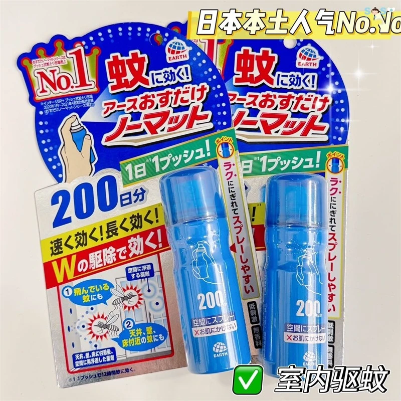阿斯earth驱蚊喷雾室内房间驱蚊器孕婴适用便携防蚊虫2025年新款