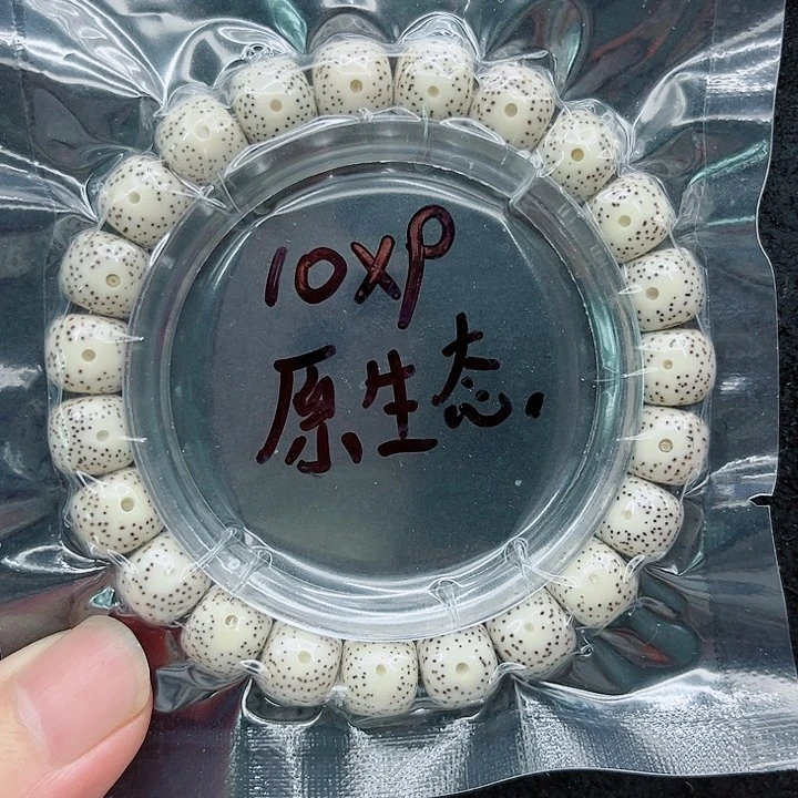 手串星月菩提10-9原白