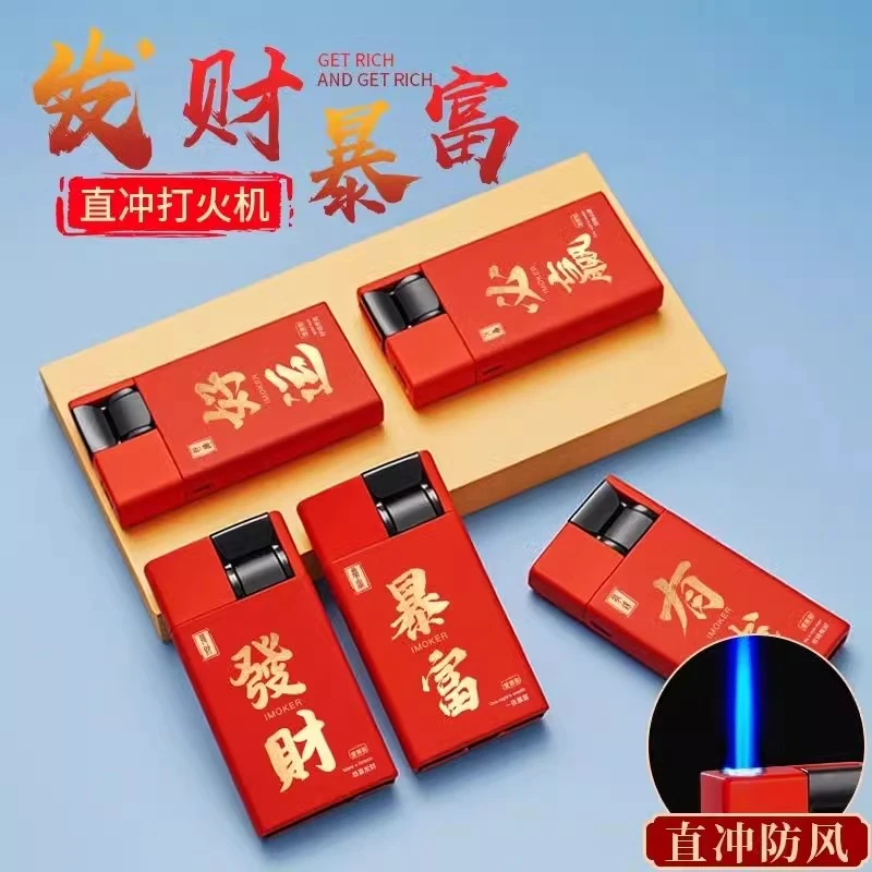 高档防风打火机磨砂金属直冲耐用加厚新品定制广告订做3D印字批发