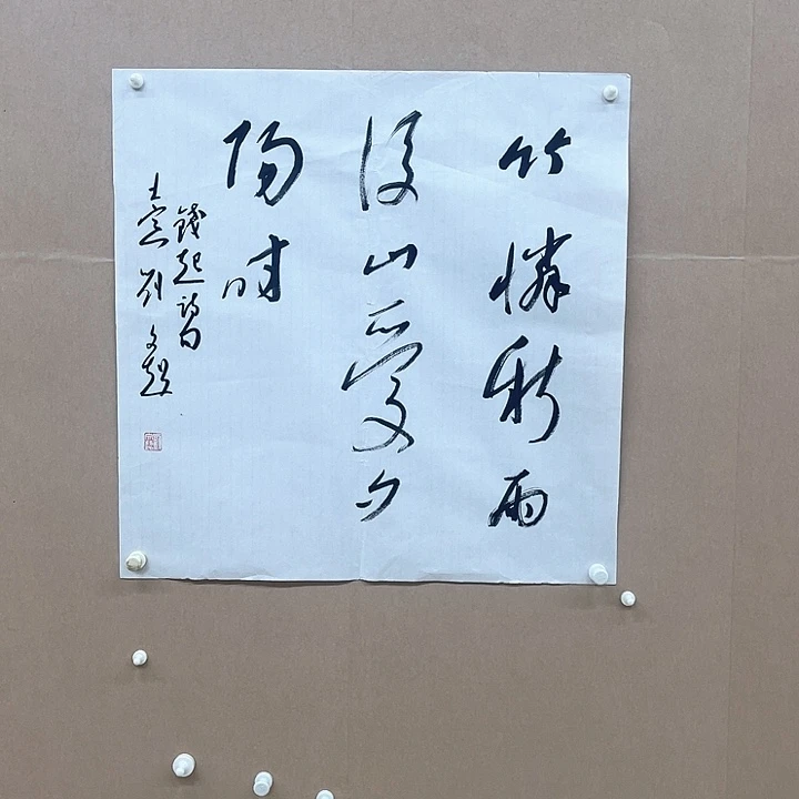 书法刘文超68*68㎝河南   兰亭