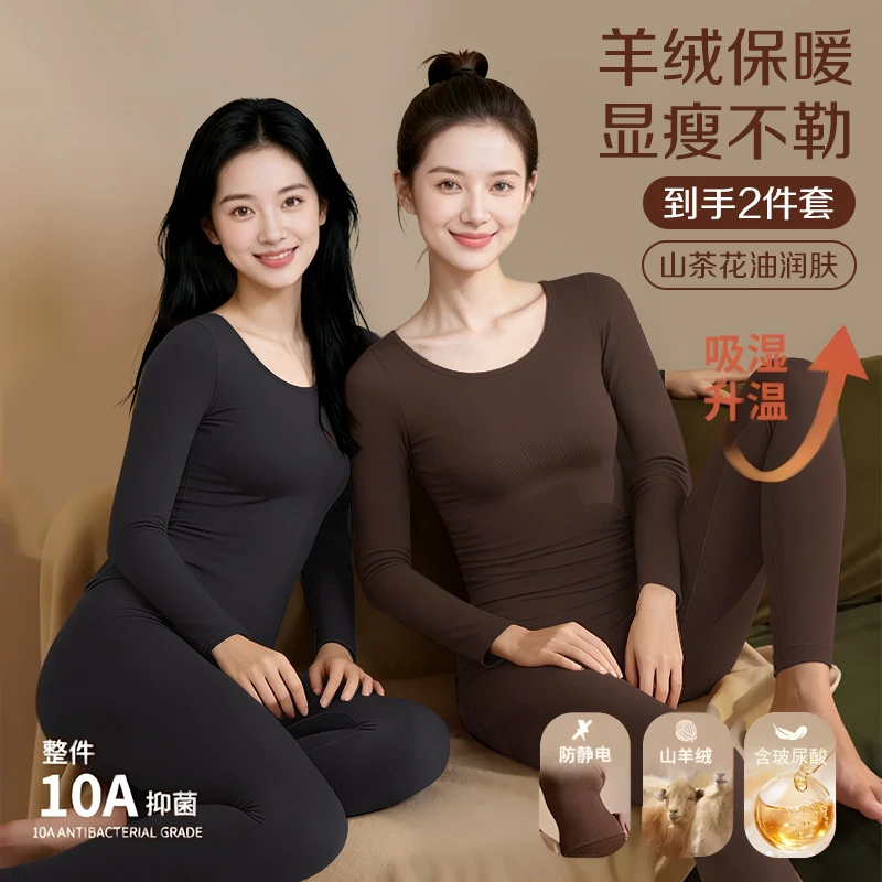 秋冬修容分区增压保暖打底塑型三合一修身衣显瘦山茶花香薰