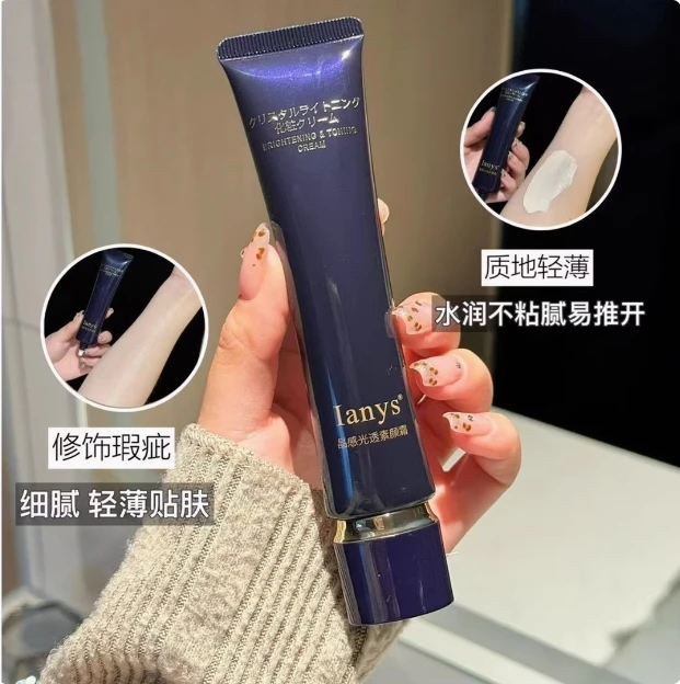 妈生好皮 日本lanys晶感光透隔离遮瑕素颜乳裸妆滋润提亮