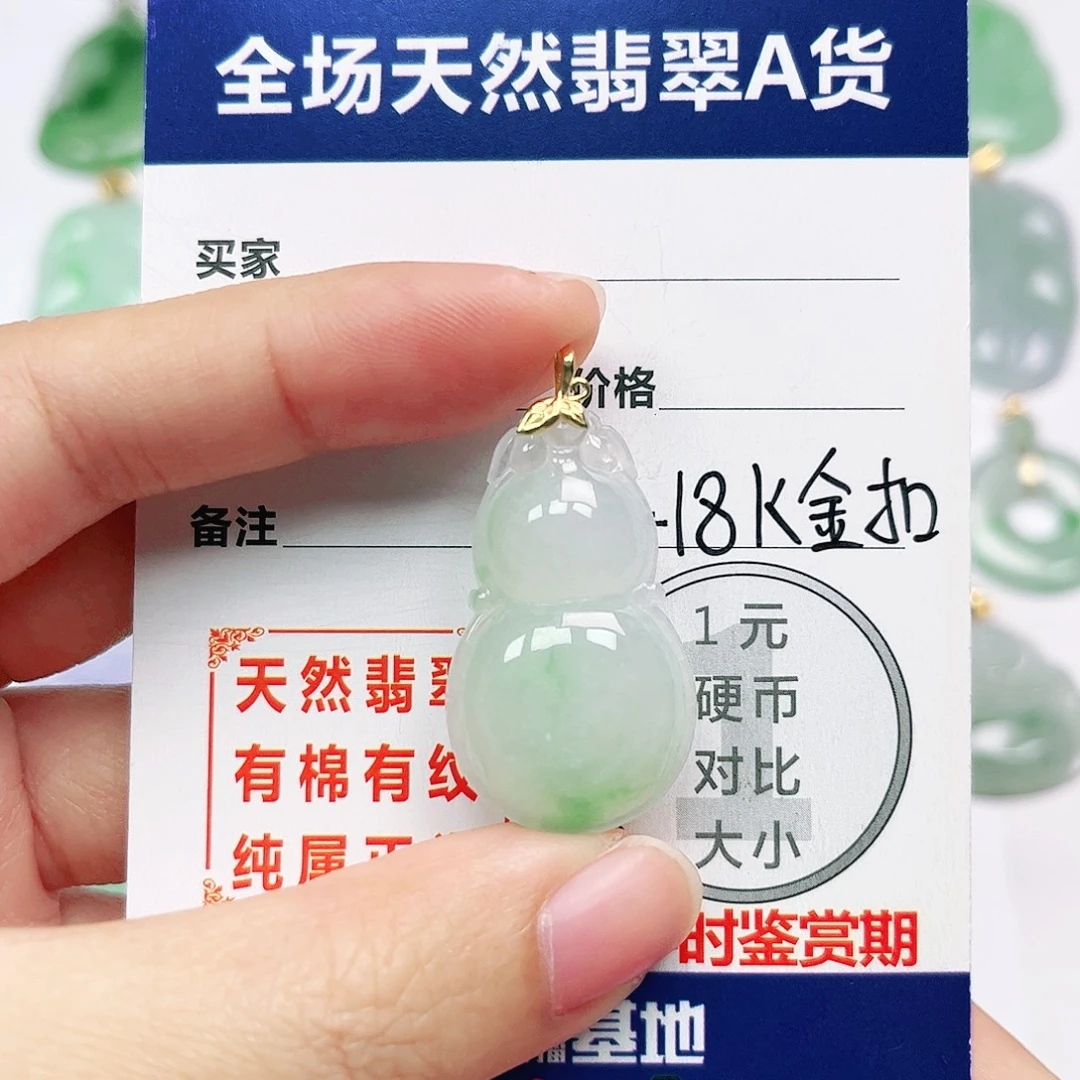 翡翠18K金镶嵌挂件