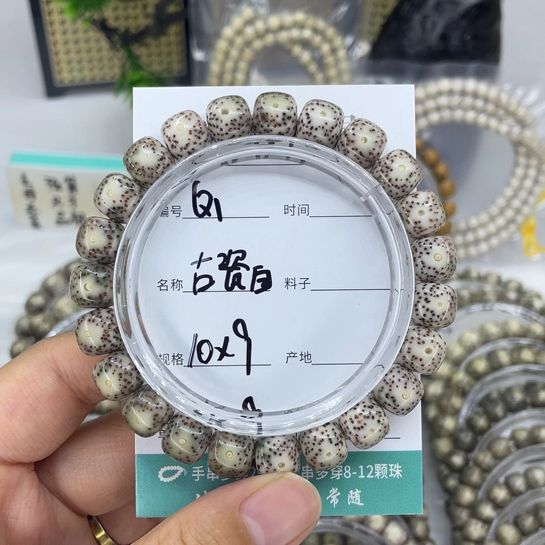 手串白玉菩提Q1古瓷白10