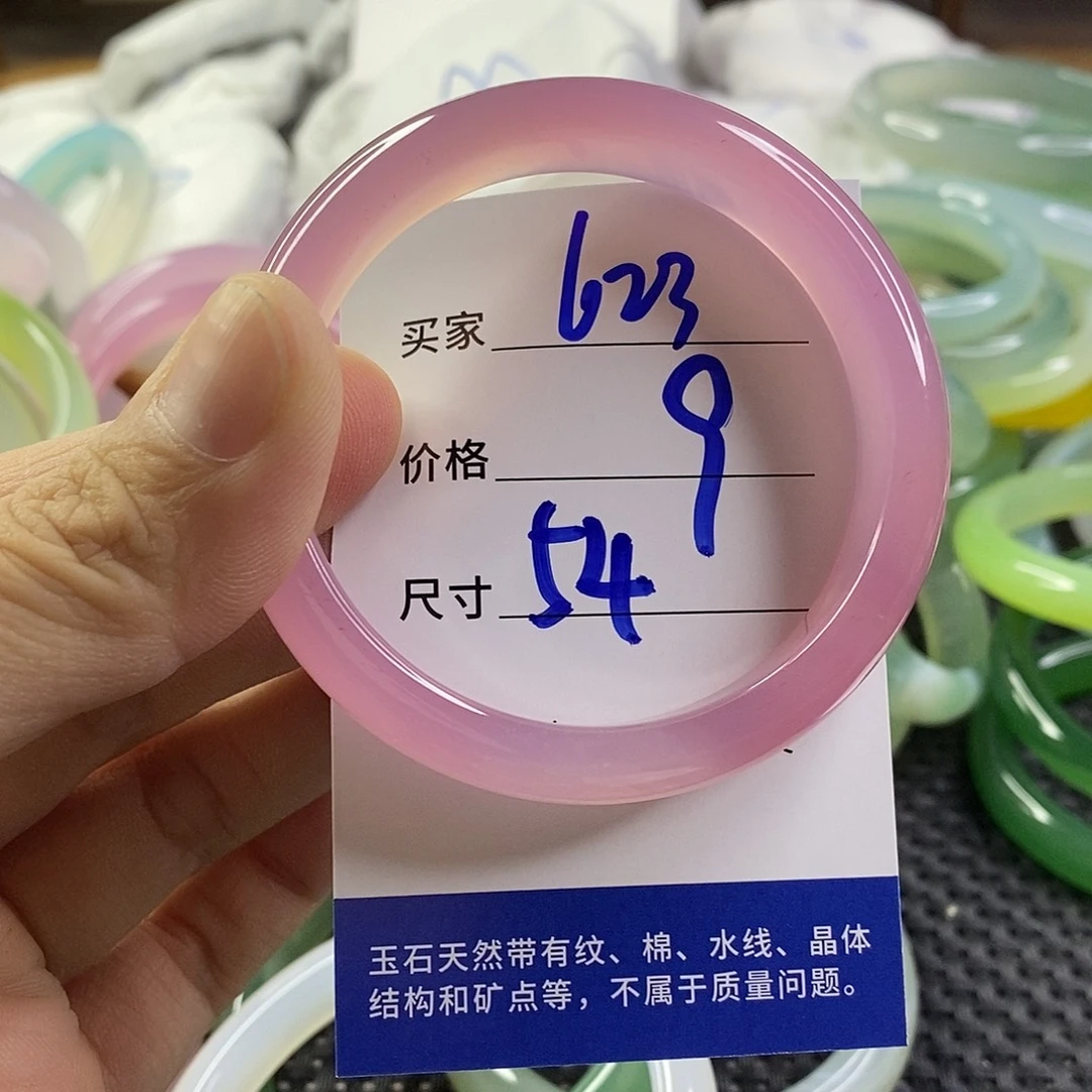 手镯玛瑙/玉髓未镶嵌623