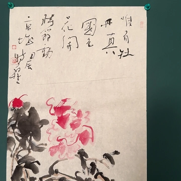 国画徐老师作品画作