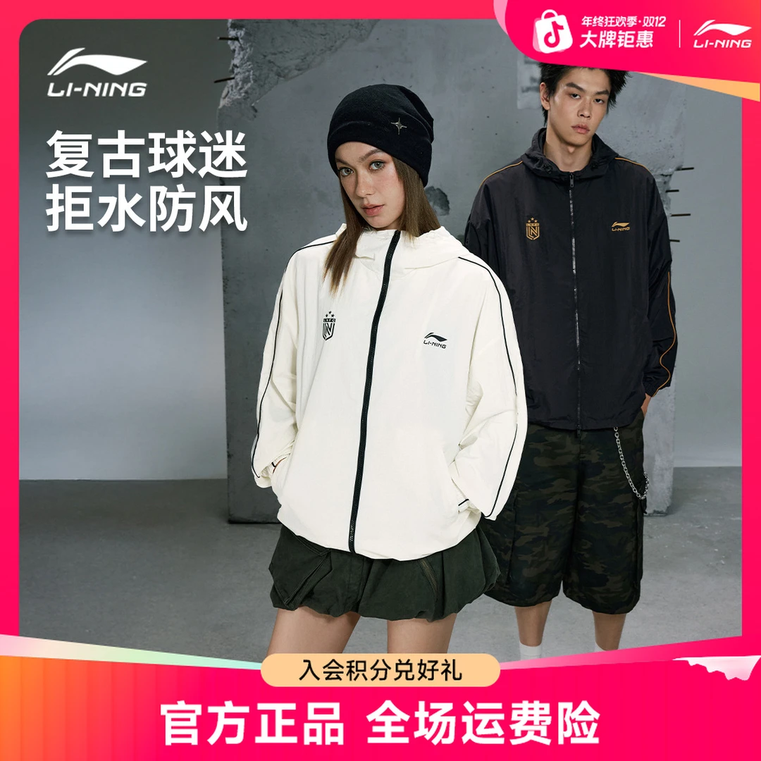 复古拒水风衣丨李宁男士女士秋冬穿搭百搭运动服AFDVH29