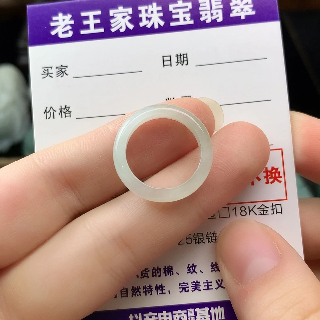 翡翠未镶嵌颈饰戒指