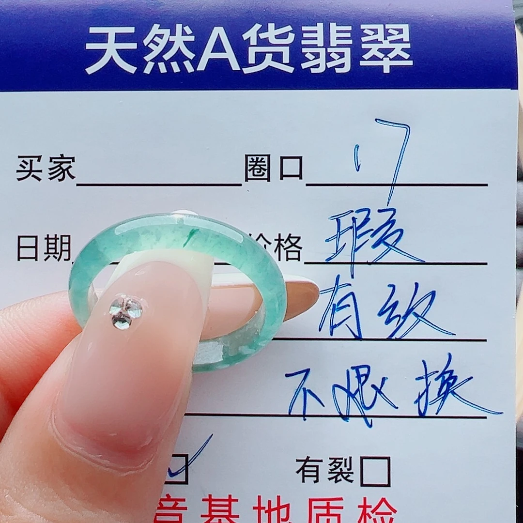 翡翠未镶嵌戒指戒圈
