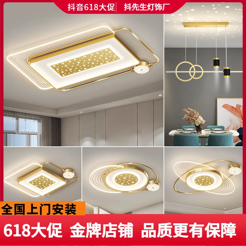 美瞳客厅主灯广东中山轻奢星空灯现代简约灯具全屋套餐大厅吸顶灯