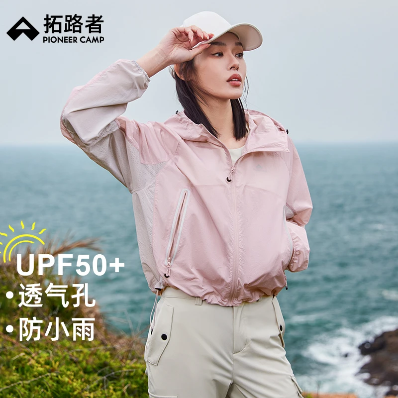 拓路者夏季防晒服女连帽轻薄透气防紫外线时尚高端短款防晒皮肤衣