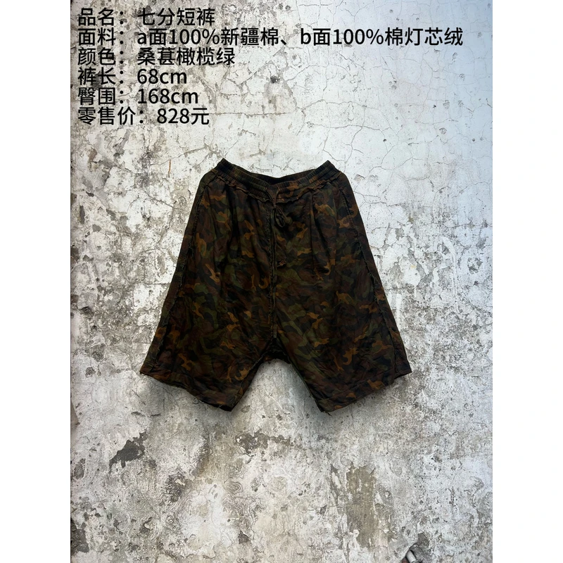 西子分享 0454 樆木布衣 桑葚橄榄绿 灯芯绒【裤子】