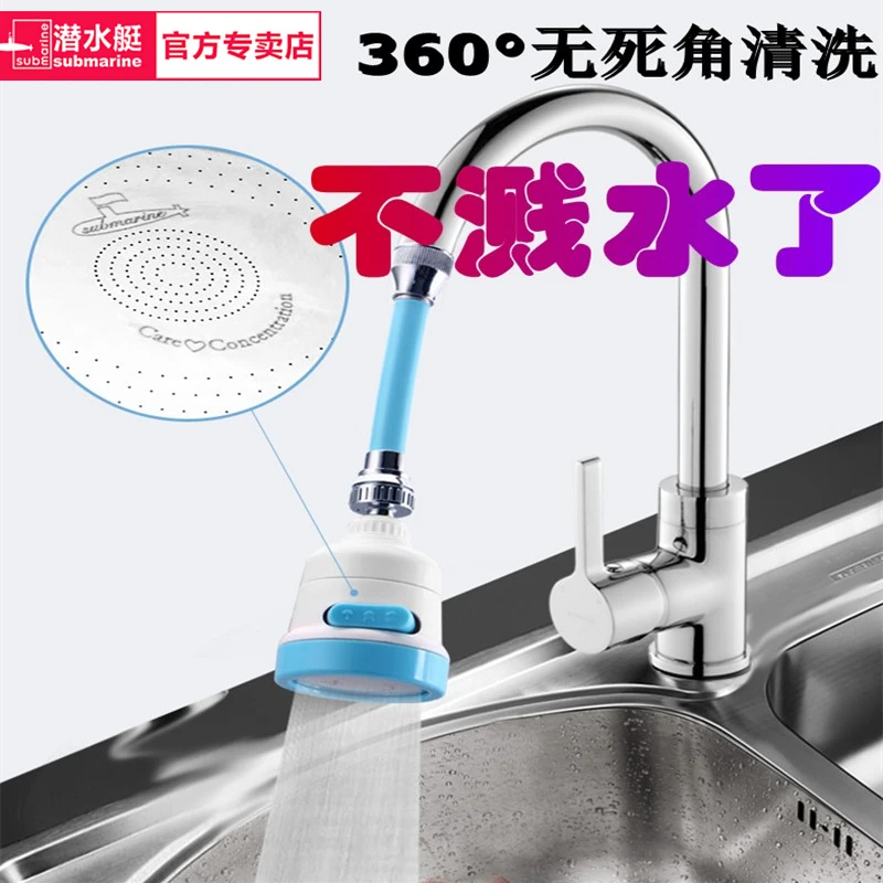 水龙头防溅头万向节水嘴神器内丝厨房延伸花洒器过滤嘴起泡