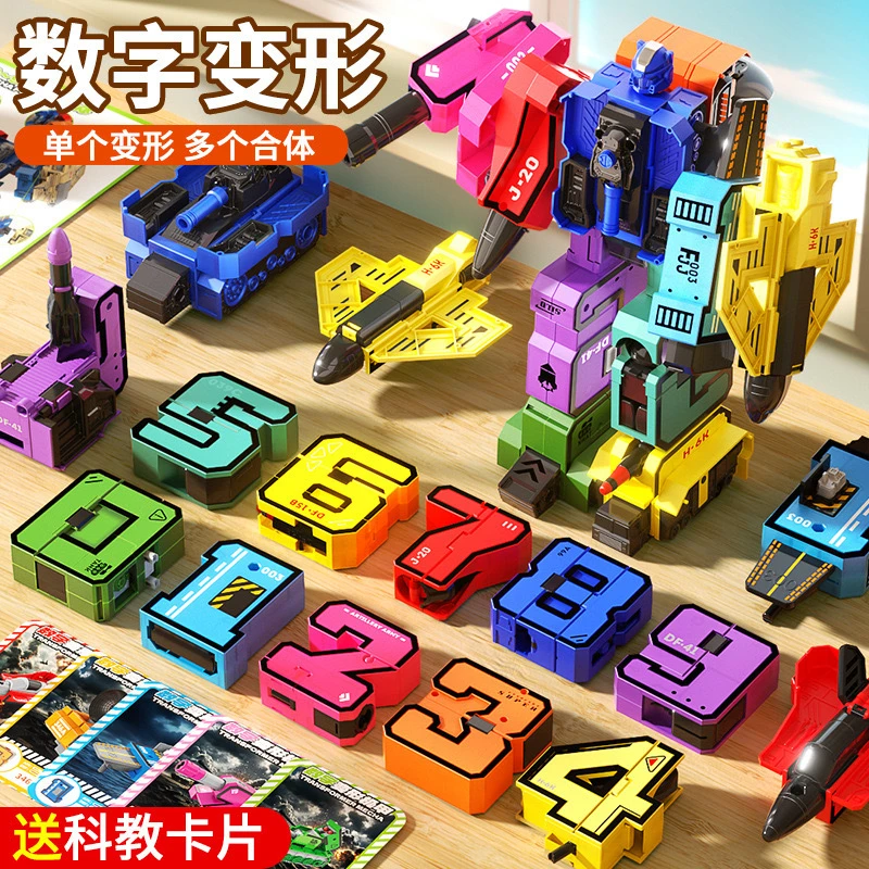 儿童玩具男孩益智数字变形3到6岁金刚拼装合体机器人积木生日礼物