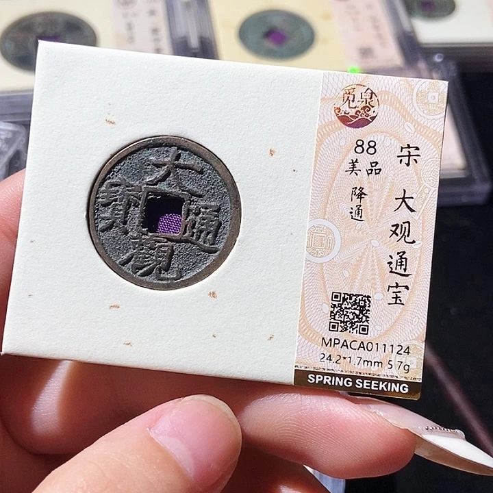 铜觅泉评级古钱币一枚 轩轩