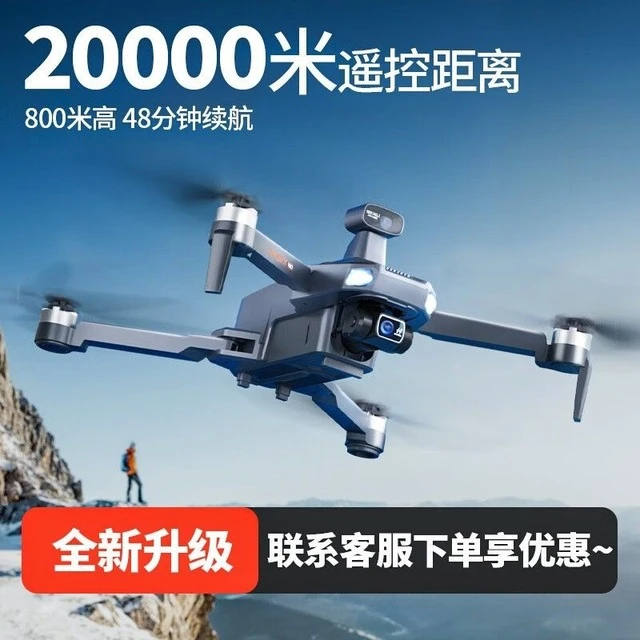 大疆精选热销X11新款无人机800米高激光避障20公里续航gps自动返