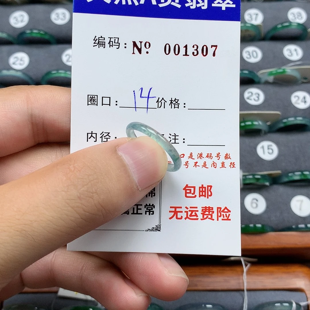 翡翠戒指未镶嵌翡翠