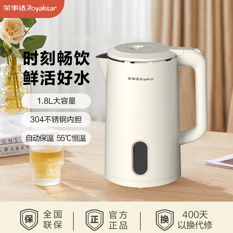 荣事达家用大容量灯光提示保温双层便携防烫开水电烧水壶