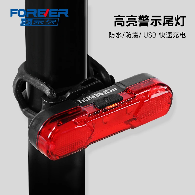 永久自行车尾灯爆闪单车山地车公路车夜间骑行儿童警示夜骑灯充电