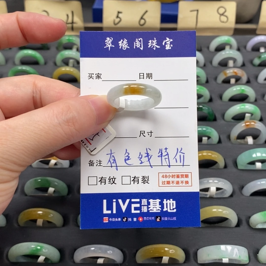 翡翠未镶嵌戒指A货14圈zz