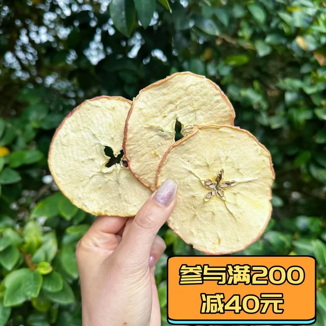 苹果干苹果茶苹果片干片泡水喝可搭海底椰玉竹无花果煲汤枸杞