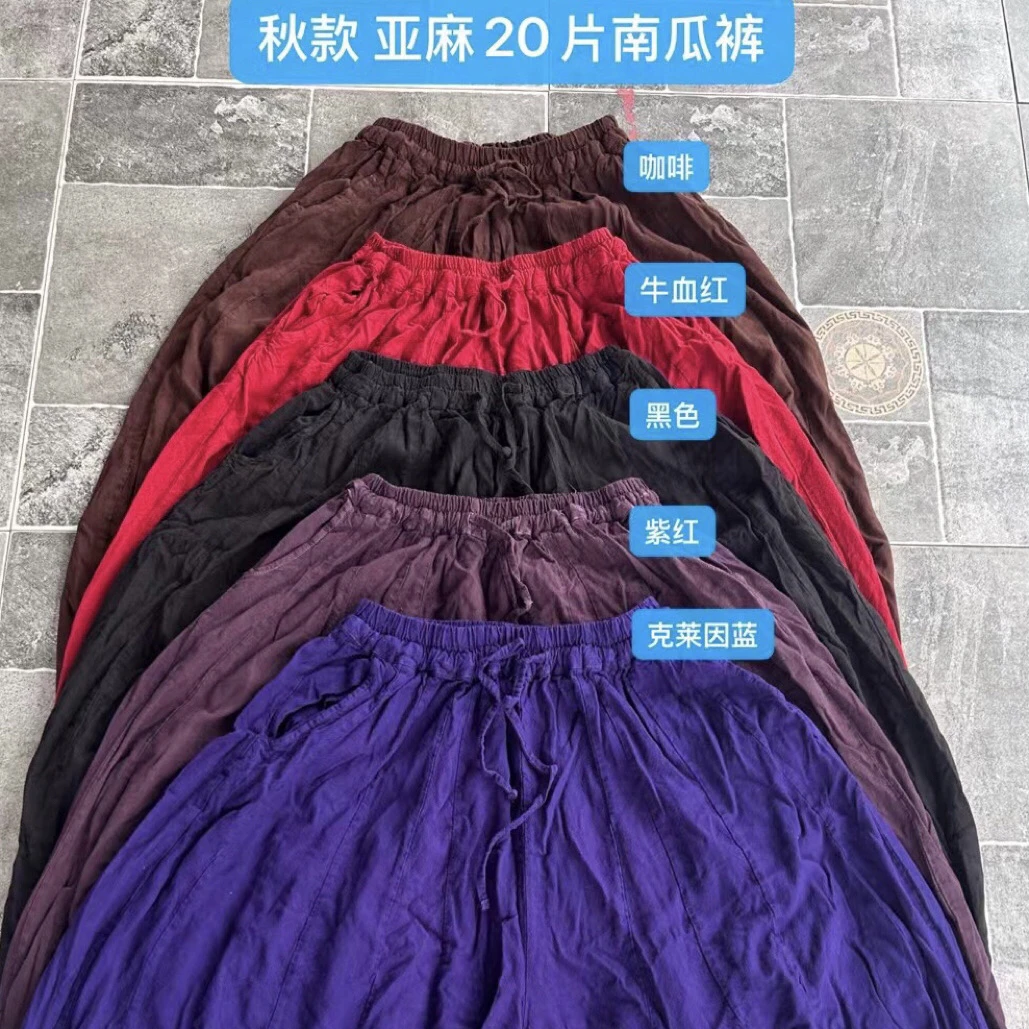 三秋款复古宽松垂感亚麻20片南瓜裤裤长95臀围160
