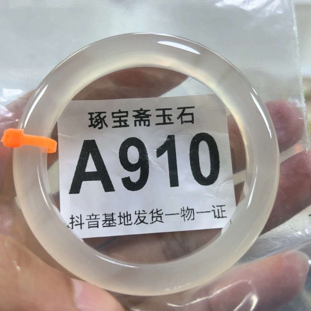 玛瑙/玉髓手镯（圆镯）未镶嵌55