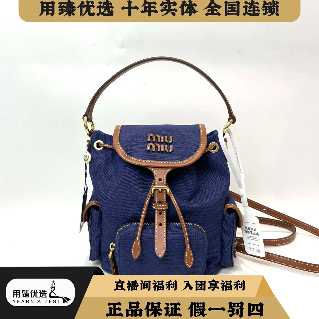 未使用 MIU MIU/缪缪 小号蓝色双肩包背包/BI8526989