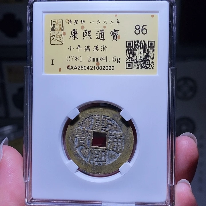 铜瀚海文物A康熙浙2022
