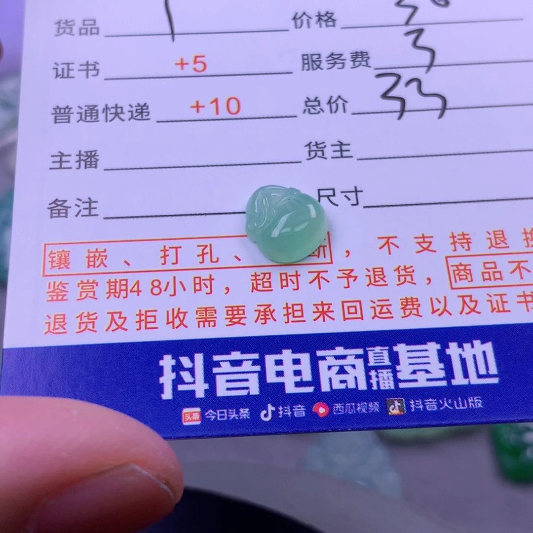 翡翠颈饰未镶嵌跑***笋