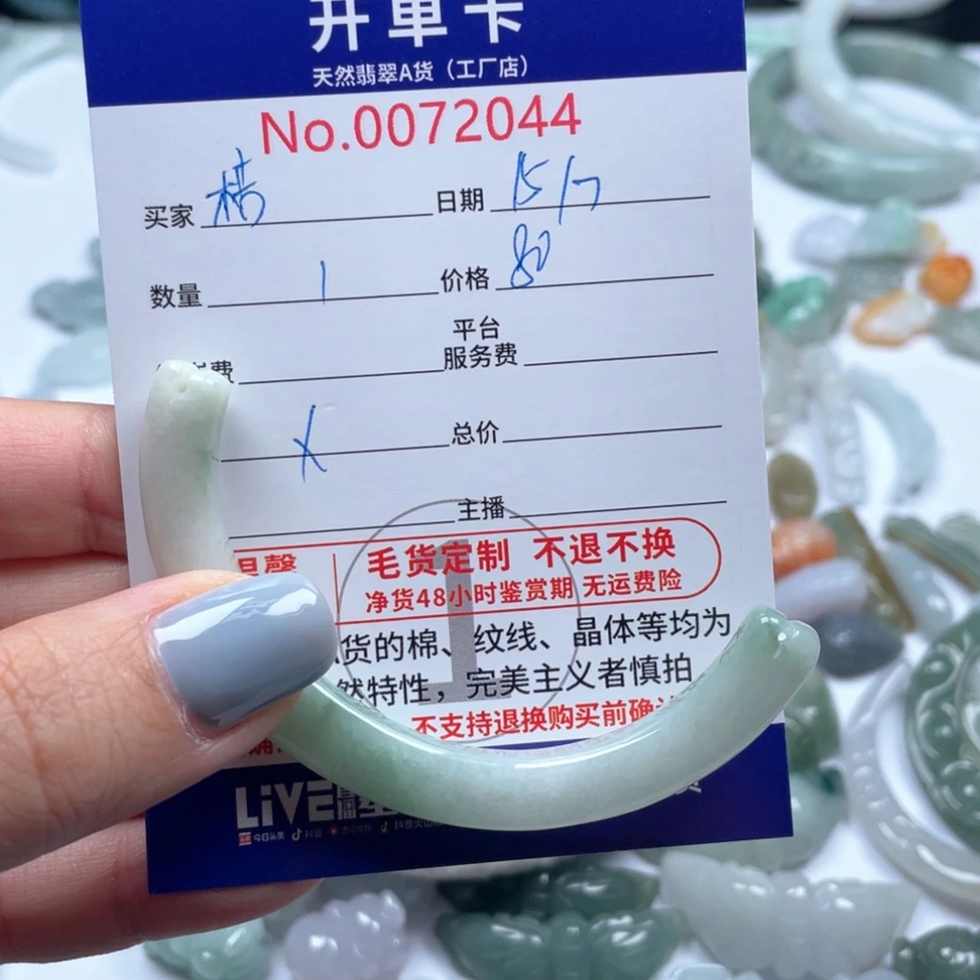 翡翠未镶嵌颈饰桔****)