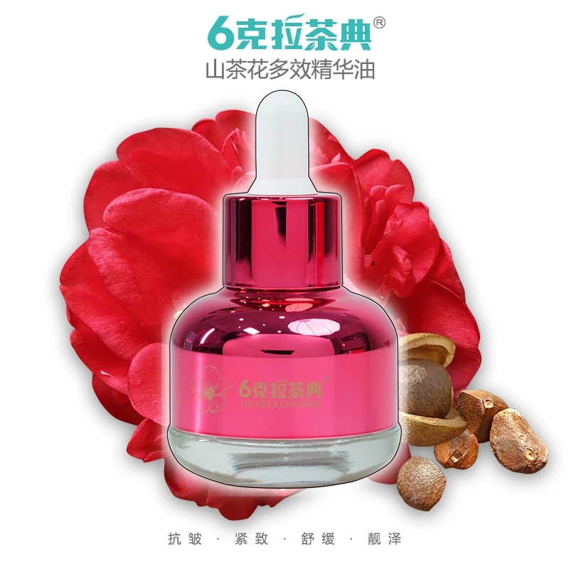 6克拉茶典山茶花精油保湿抗皱紧致舒缓多效精华油(买二发三)