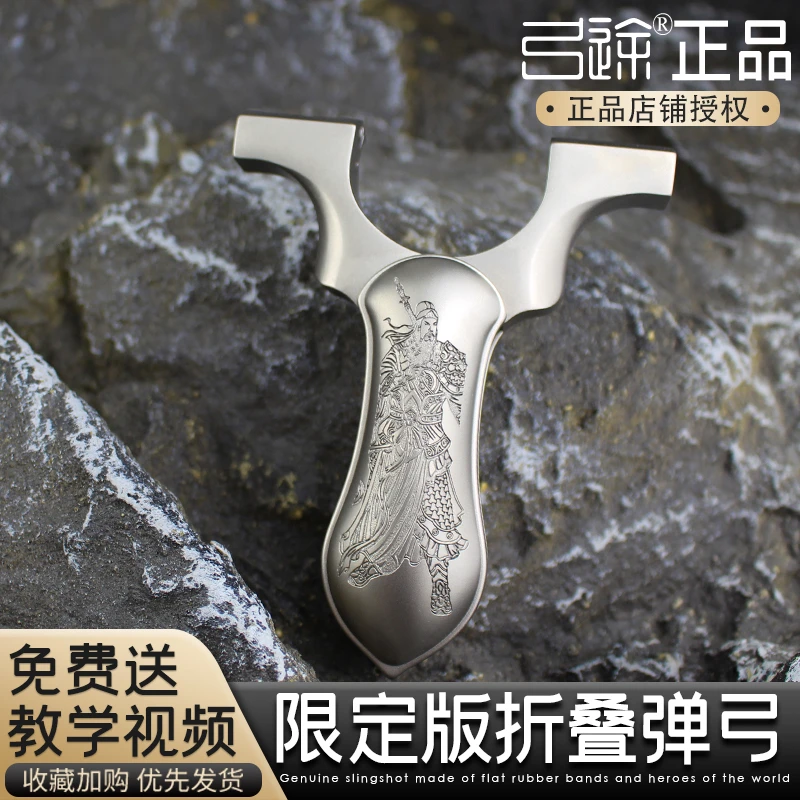 【弓途正品】可折叠袖珍弹力新款专业级新款弹架二代正版折叠弹弓