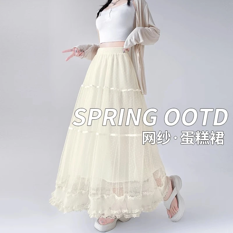网纱蕾丝拼接仙女蛋糕裙长裙春夏2025新款纯色高腰显瘦百搭半身裙
