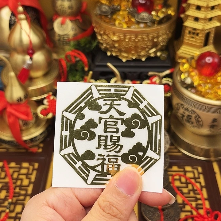 秀*四张圆形的天官赐福贴