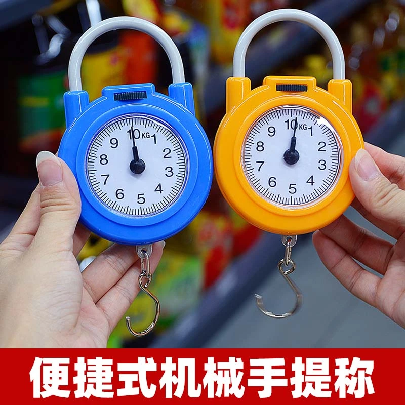 弹簧秤家用便携式多功能10kg手提秤买菜秤口袋秤迷你快递秤10公斤