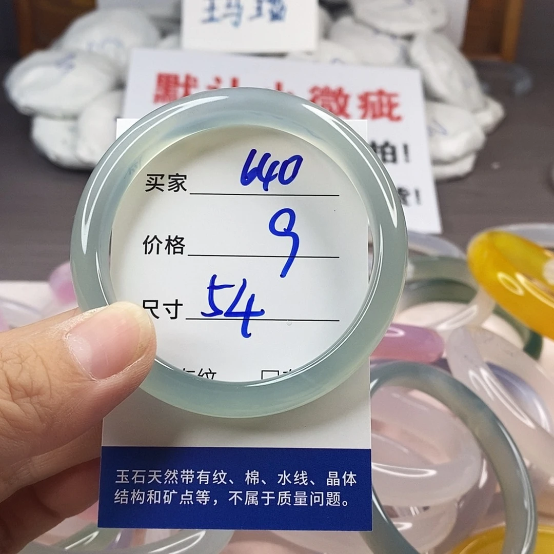 手镯玛瑙/玉髓未镶嵌640