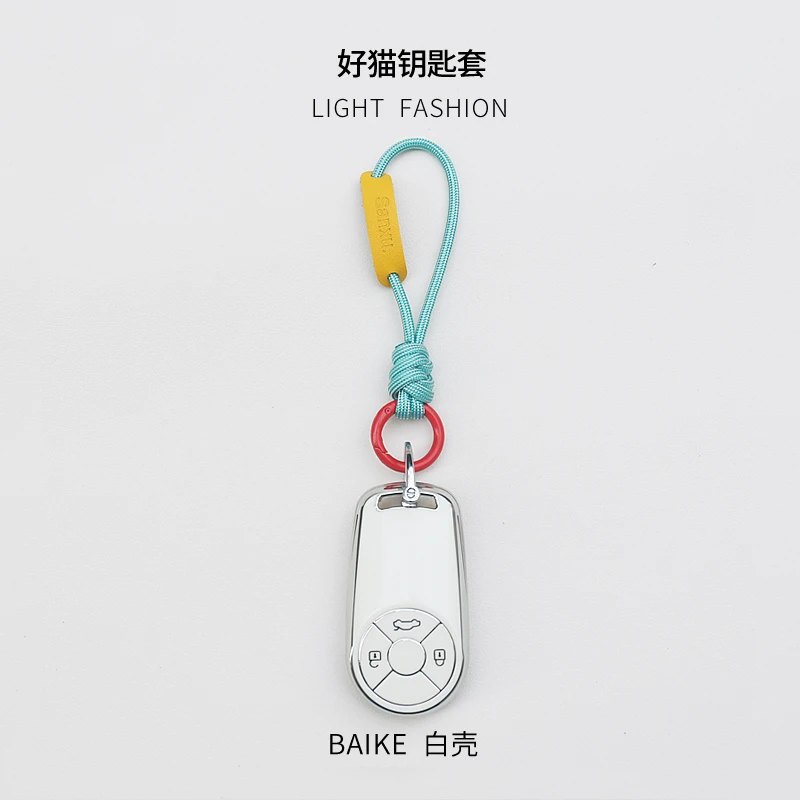 专用欧拉好猫钥匙套好猫GT欧拉5闪电猫汽车用品保护壳扣2025款女