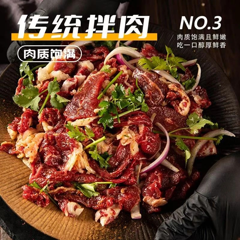 《乌牛屯肉铺》精选家庭拌肉口感香嫩到手2斤烤肉送蘸料