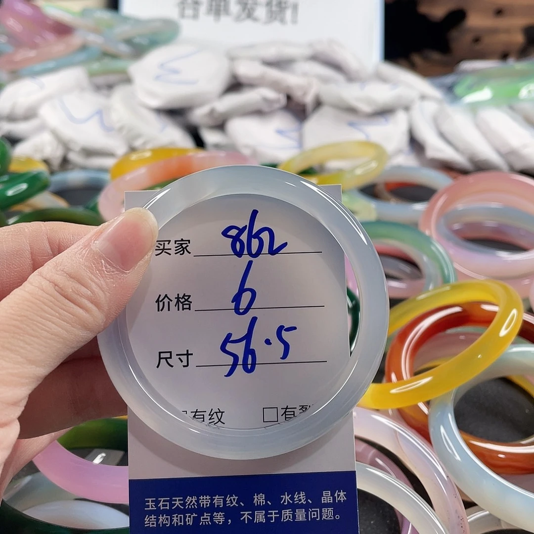 手镯玛瑙/玉髓未镶嵌