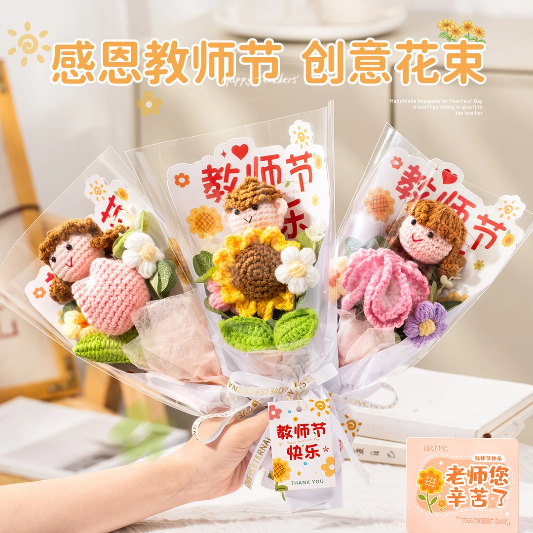 教师节礼物2025年新款送女老师实用高档幼儿园花束礼盒小众高级感