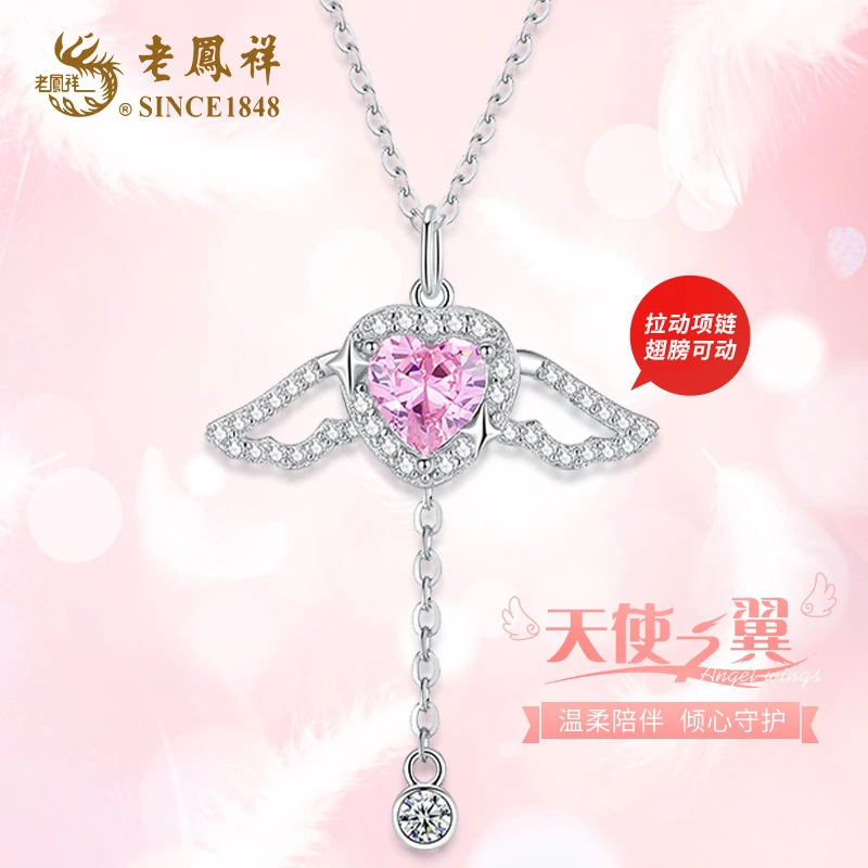老鳯祥 坠链均925银合成锆石 天使之心项链粉色爱心小翅膀灵动XH