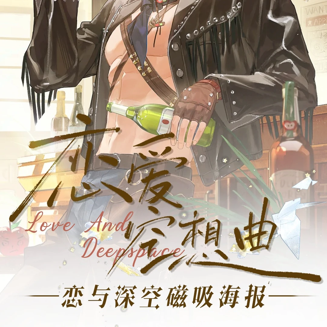 磁吸海报丨绘梦文创·恋与深空【恋爱空想曲】系列磁吸海报盲盒