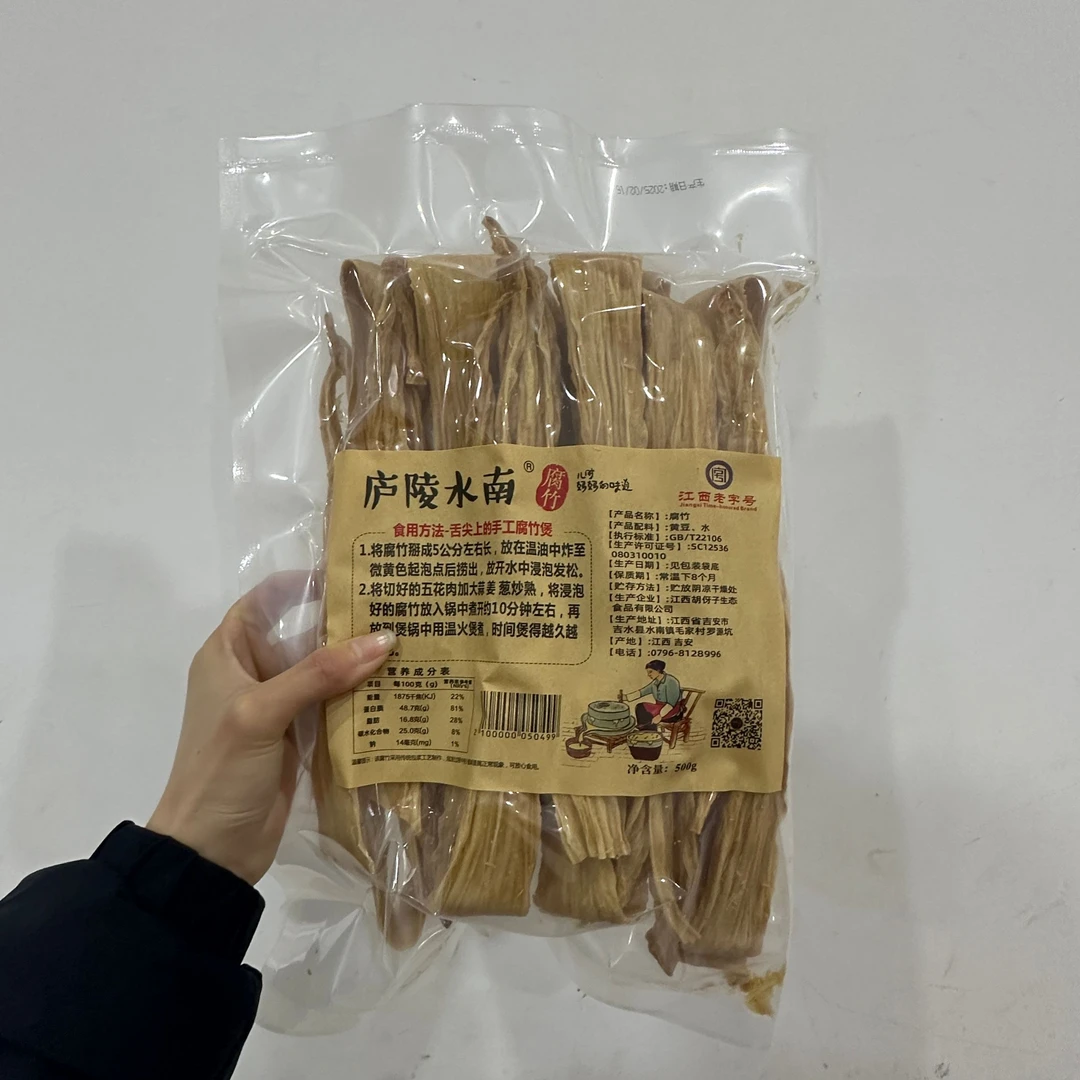 正宗水南腐竹1斤/包