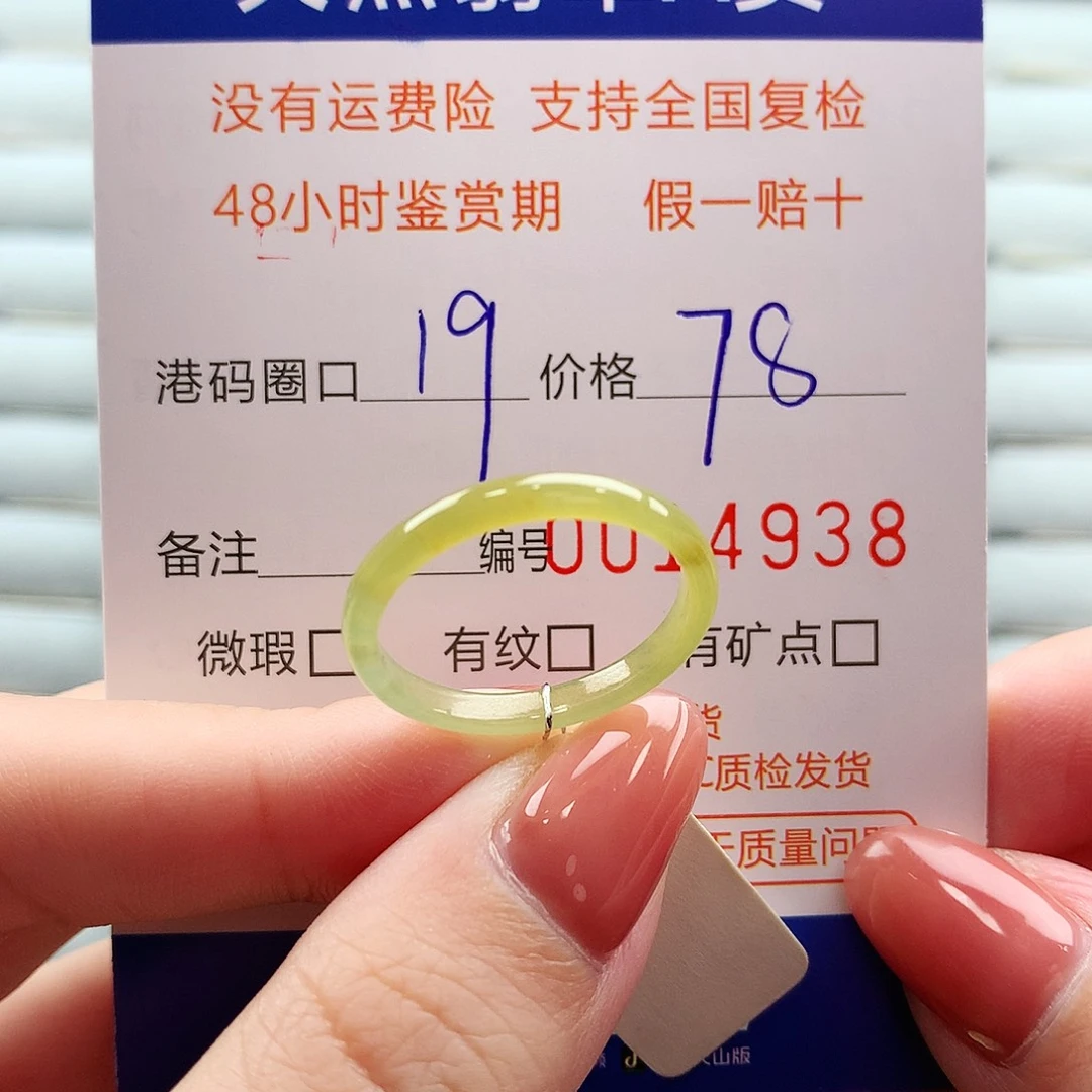 翡翠未镶嵌戒指翡翠