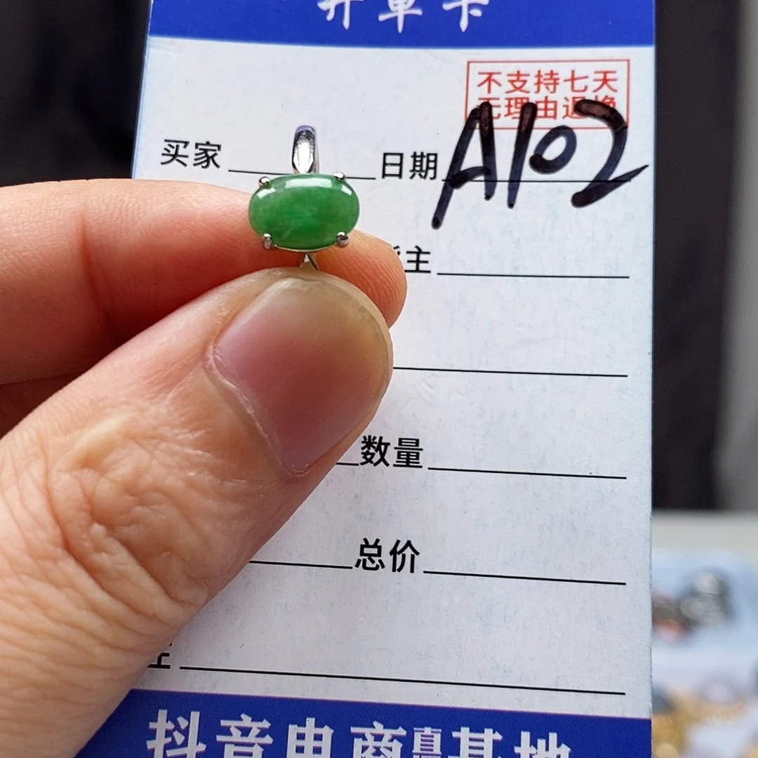 翡翠戒指未镶嵌戒指